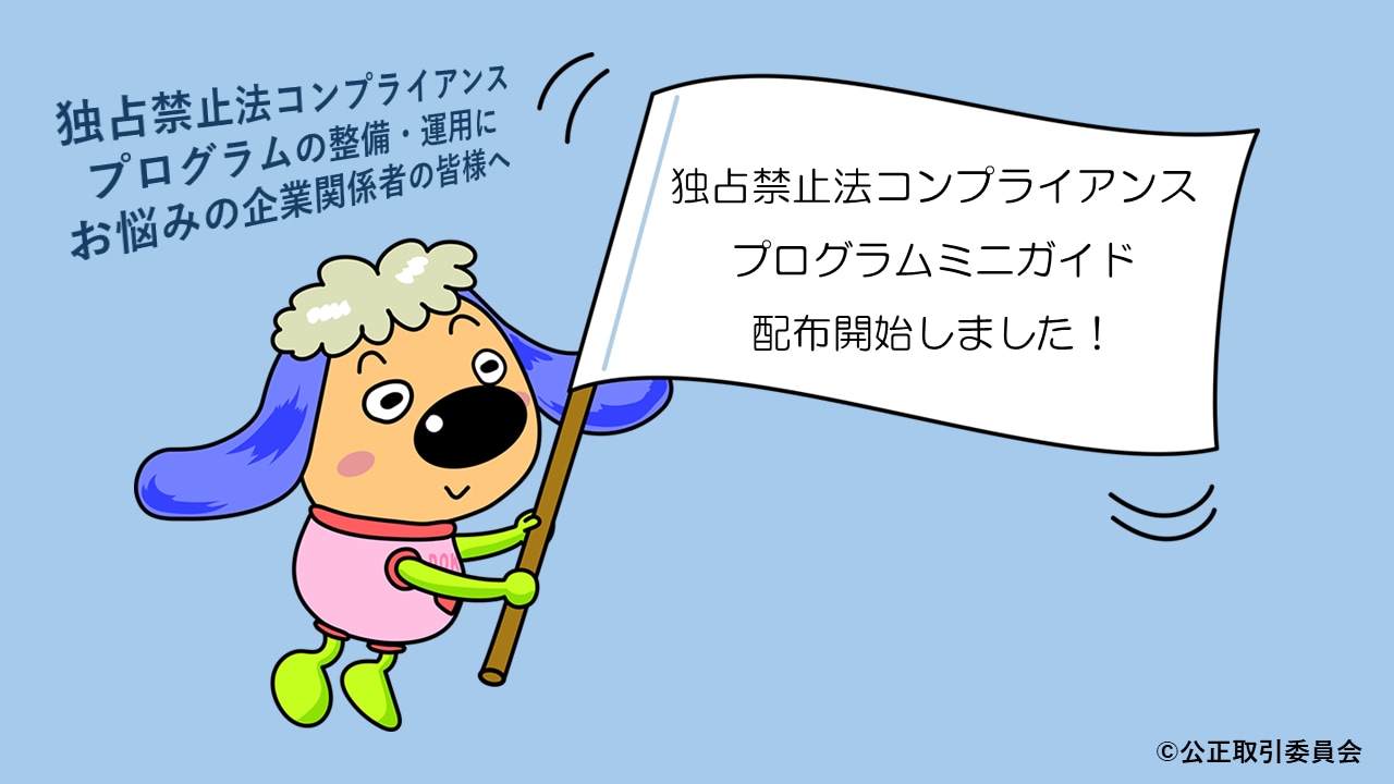 compliance_miniguide_haifu