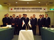 The 14th meeting between local offices of the JFTC and the KFTC