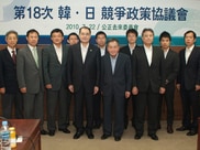 The 18th Japan/Korea Bilateral Competition Consultation