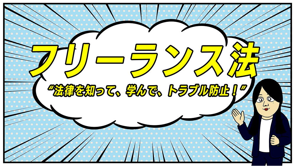 フリーランスの皆さん、こんなお悩みありませんか？