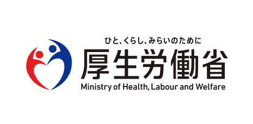 厚生労働省
