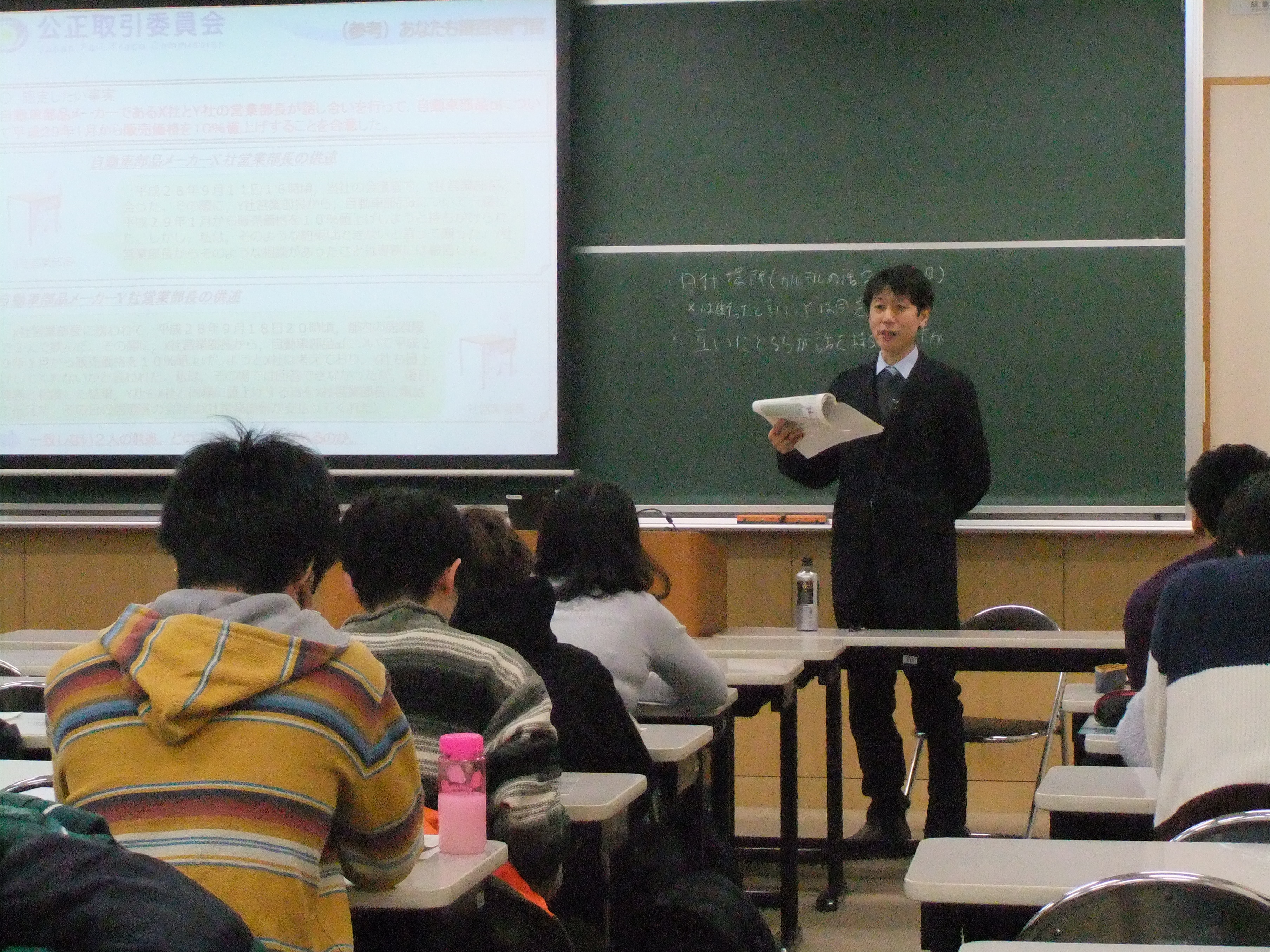 令和元年12月4日 北海学園大学 公正取引委員会