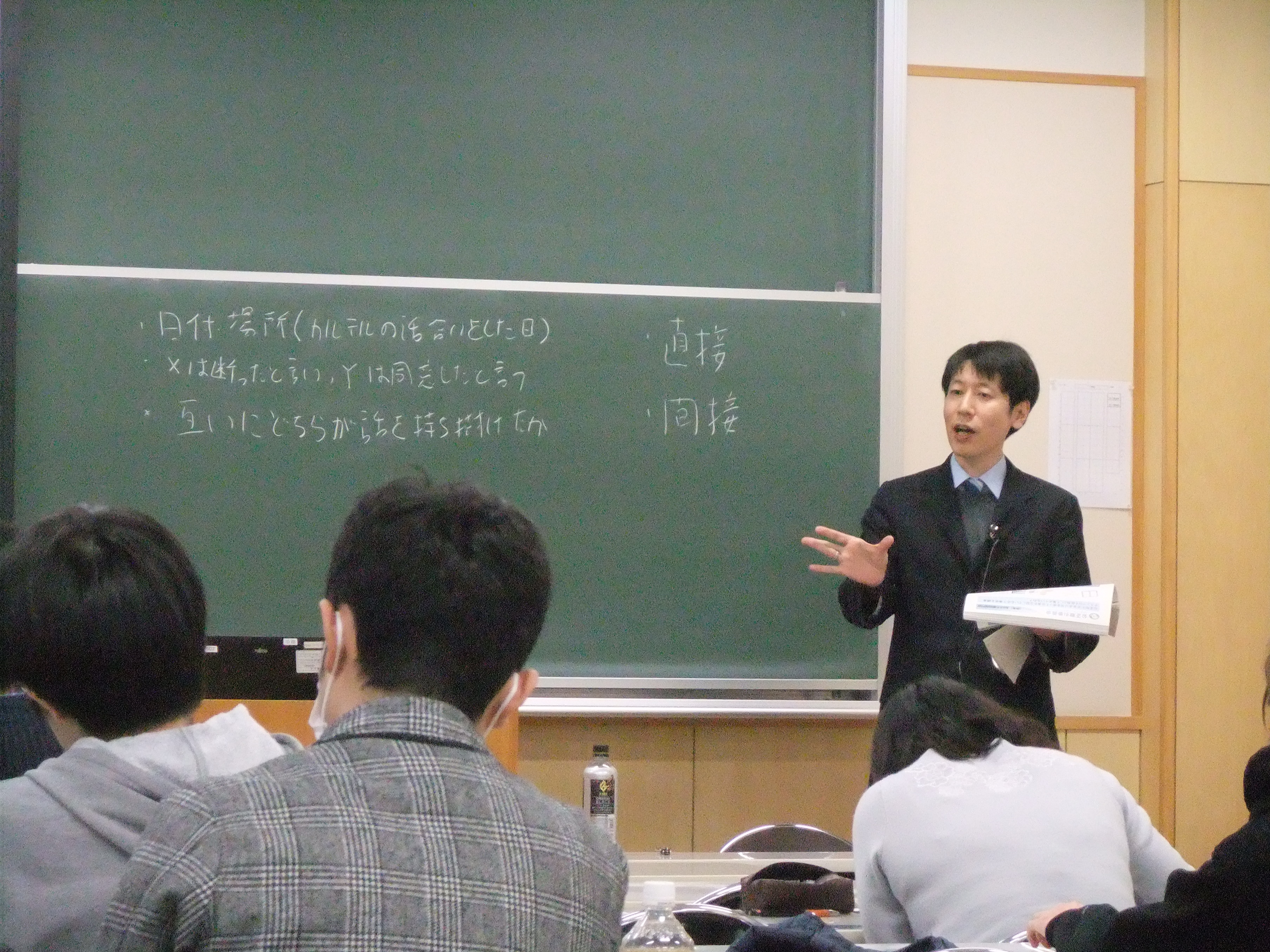 令和元年12月4日 北海学園大学 公正取引委員会