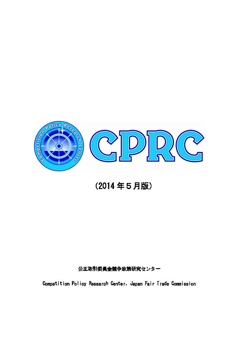 CPRCパンフレット