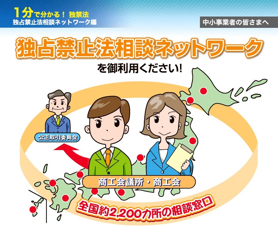 各種パンフレット：公正取引委員会