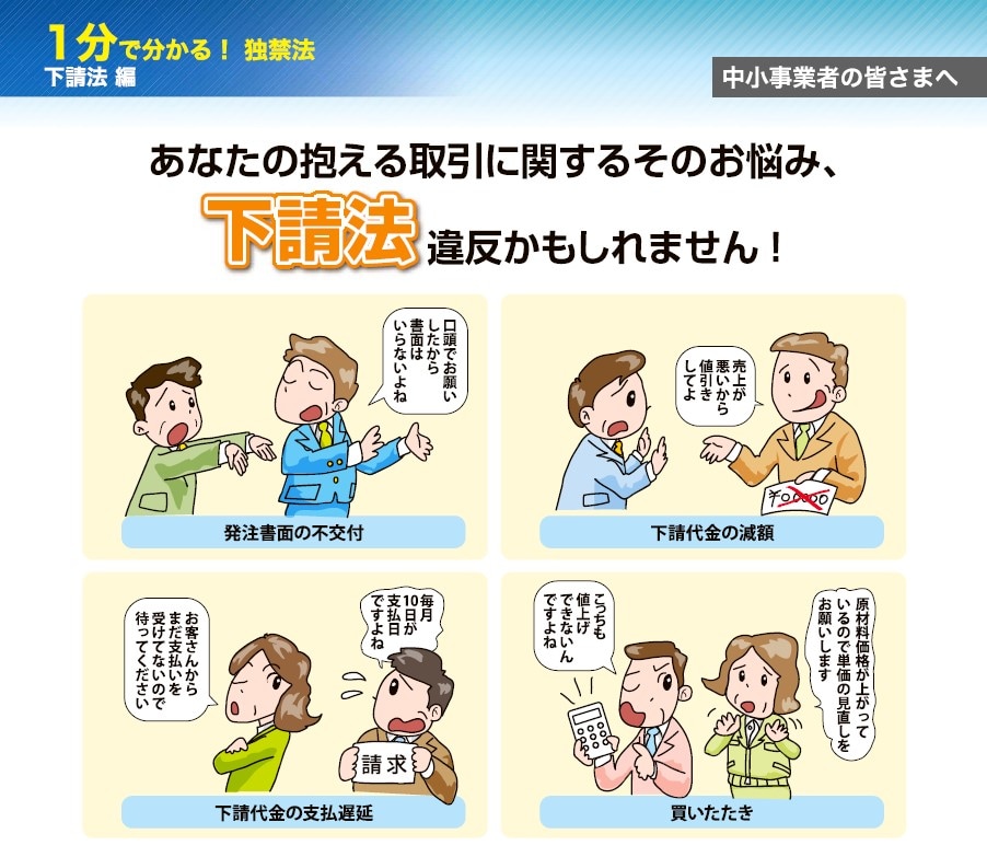各種パンフレット 公正取引委員会