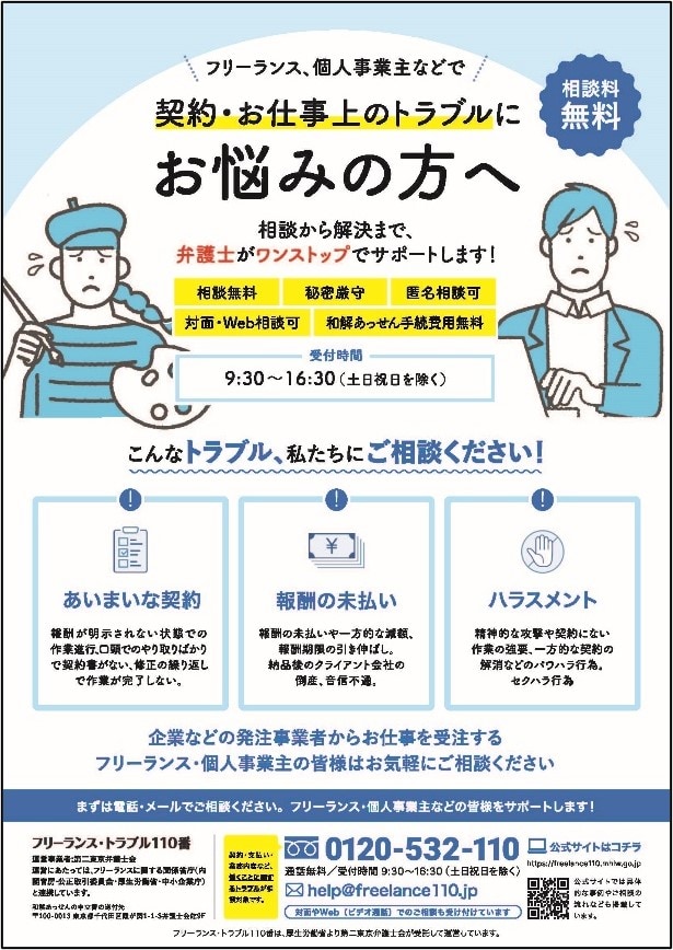 houdou/pressrelease/2026/jun/260619_kyuusyuu_furiran4.jpg