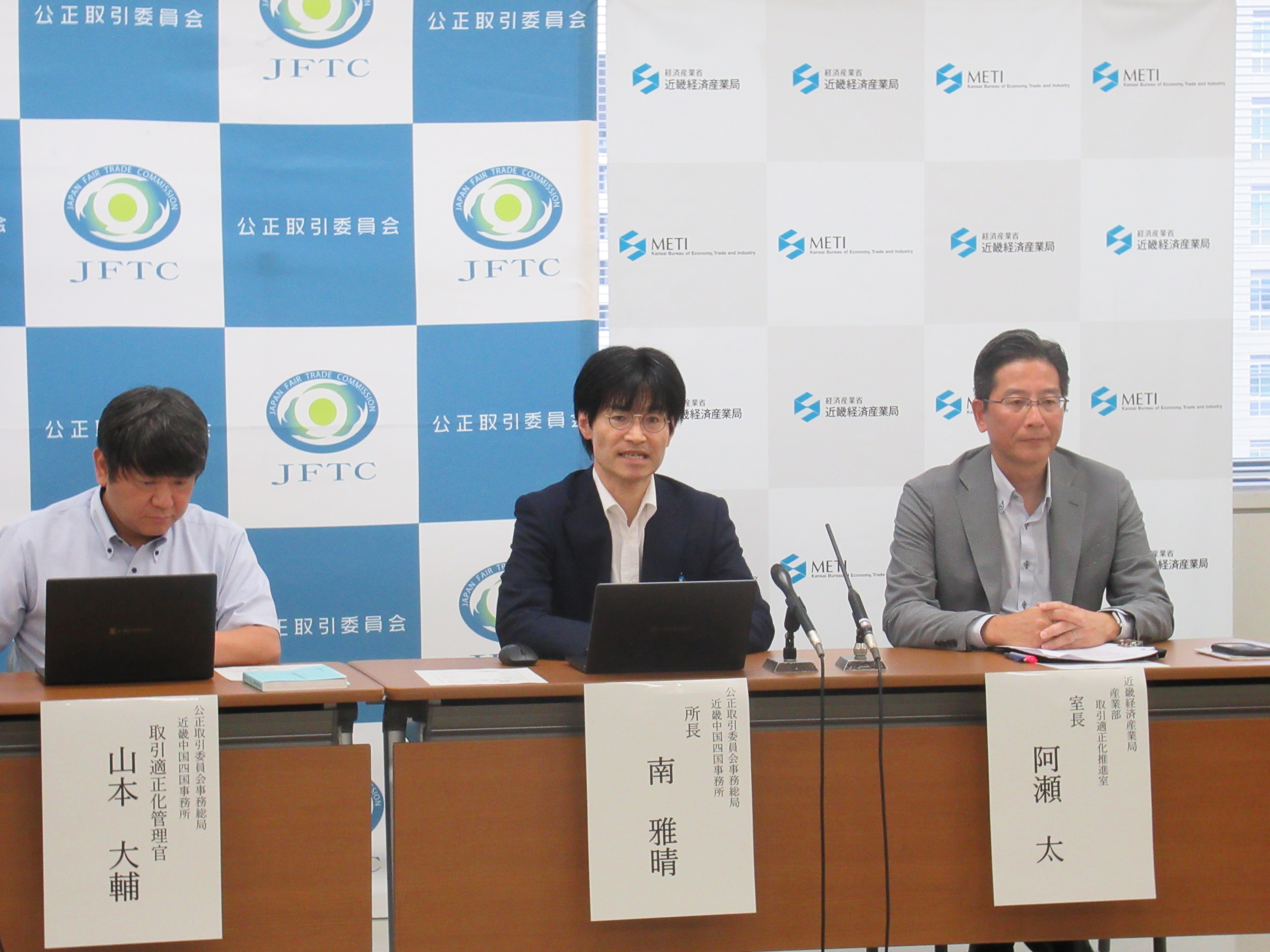 260903_kinki_soumu1.jpg