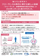 リーフレット画像