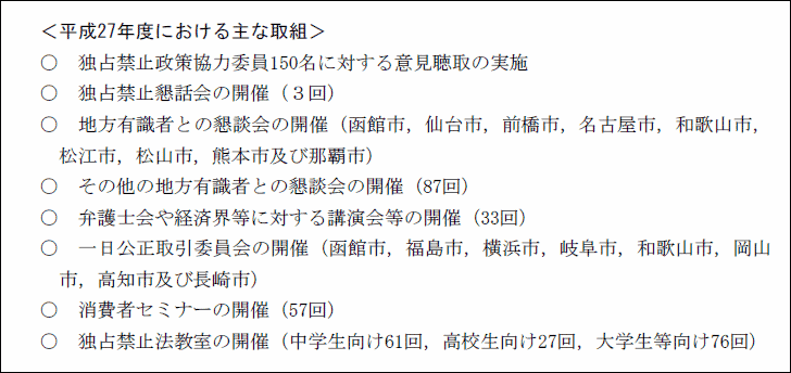 平成27年度における主な取組