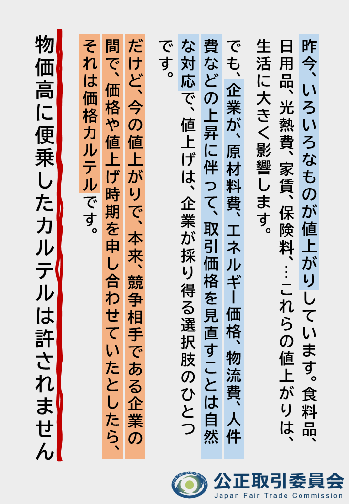 事業者、国民の皆様へ