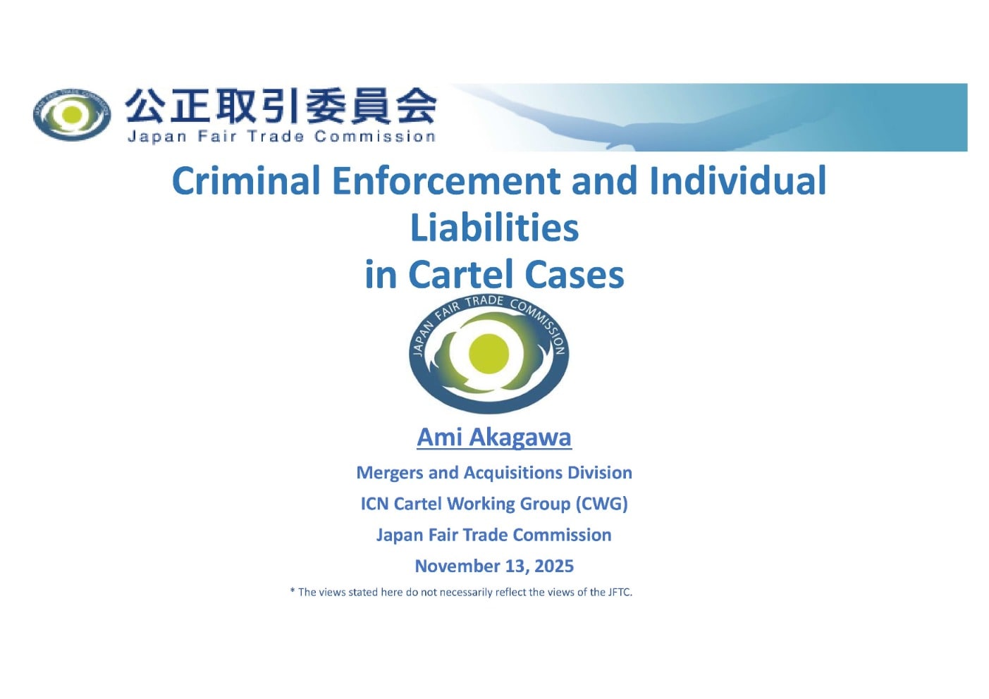 ICN Cartel Workshop Seoul 2025のスライド資料