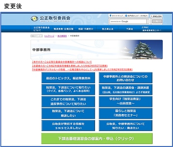 中部事務所ウェブサイト新トップページ画像