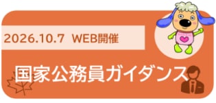 banner_webgaidansu.jpg