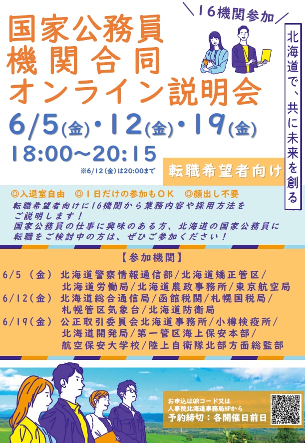 260513採用チラシ