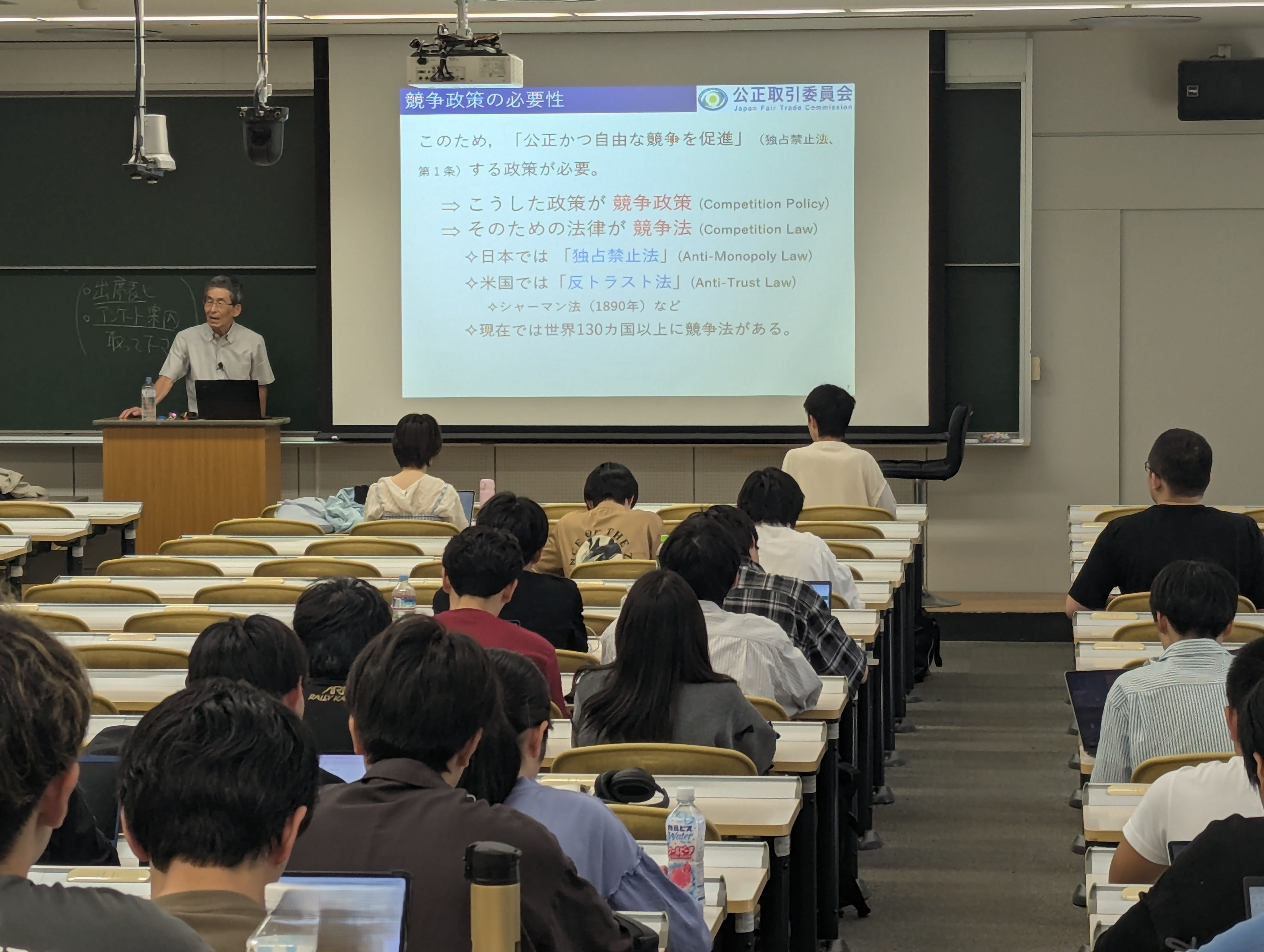 北海道大学の独禁法教室の写真2