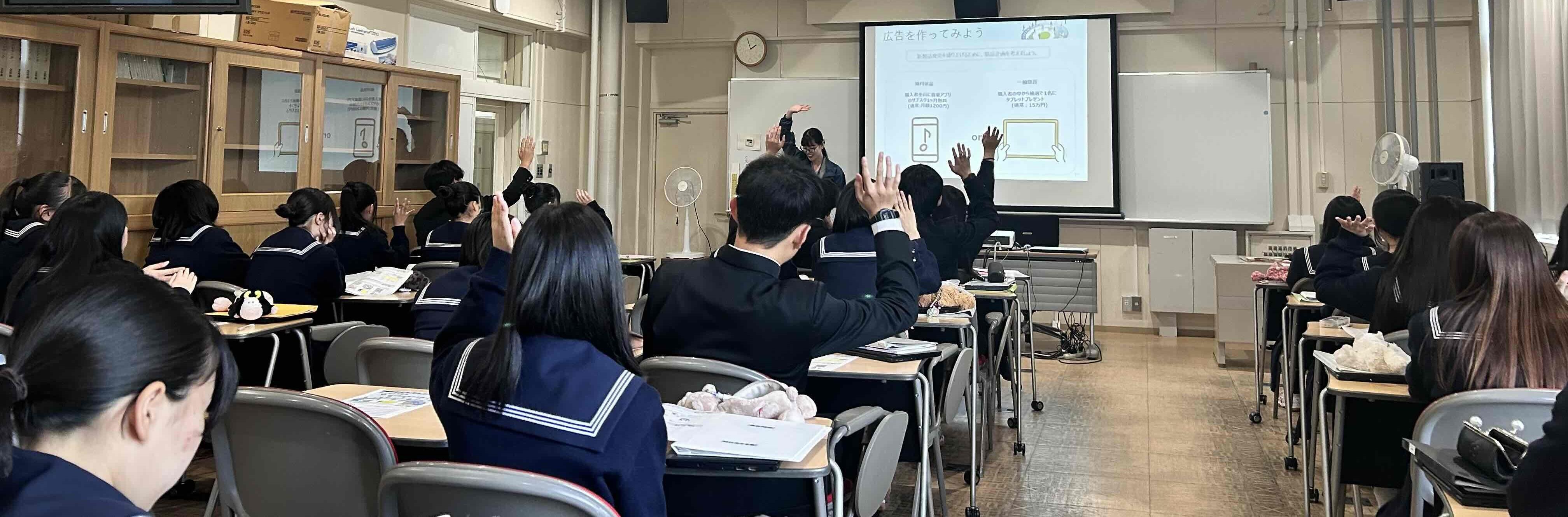 北海道旭川商業高等学校の独禁法教室の写真