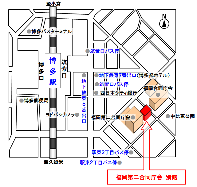 九州事務所所在地 公正取引委員会