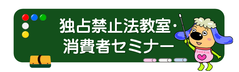 banner1_okinawa_kyoshitsu_shohisha.png