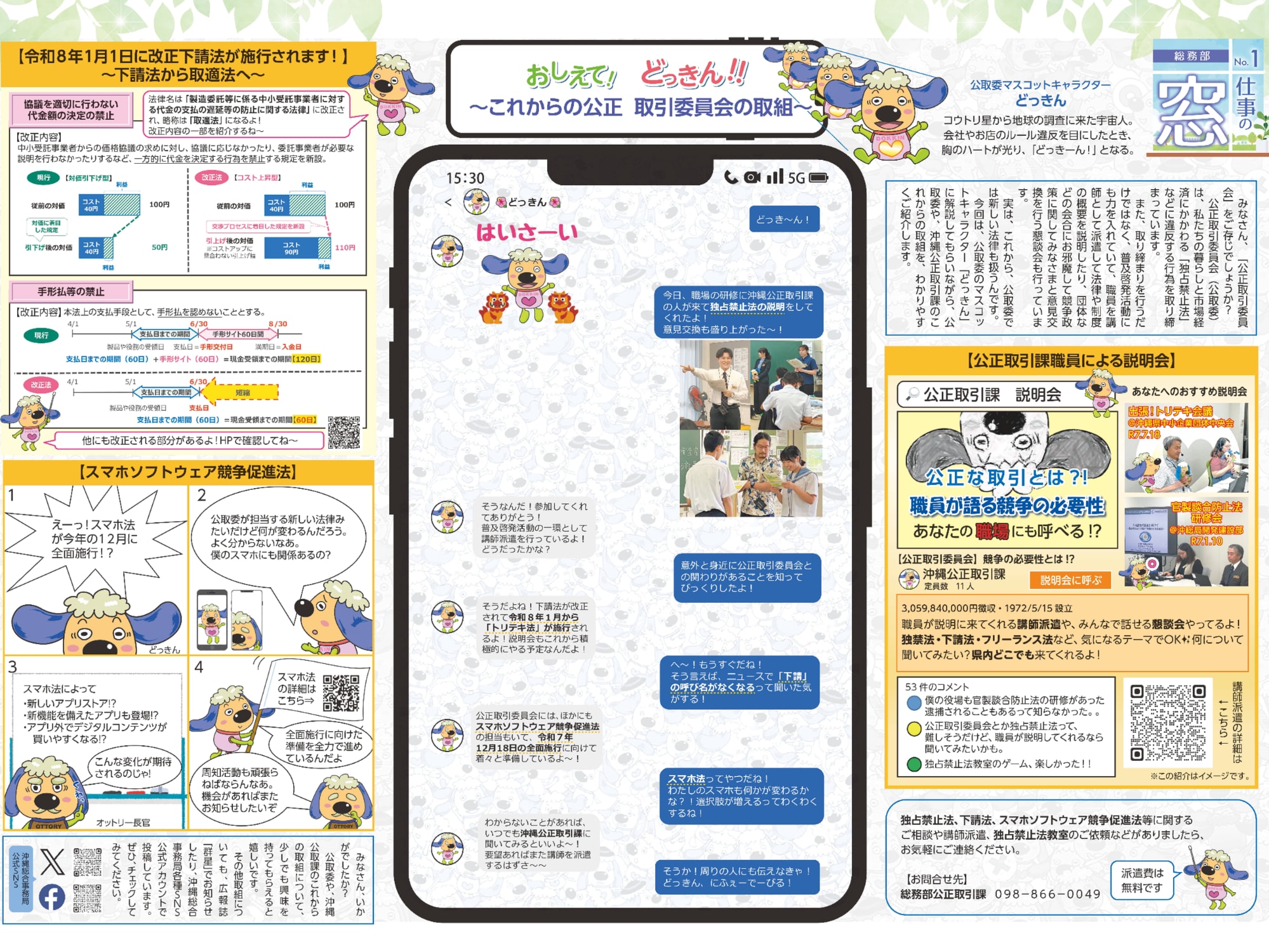 muribushi250910.png    