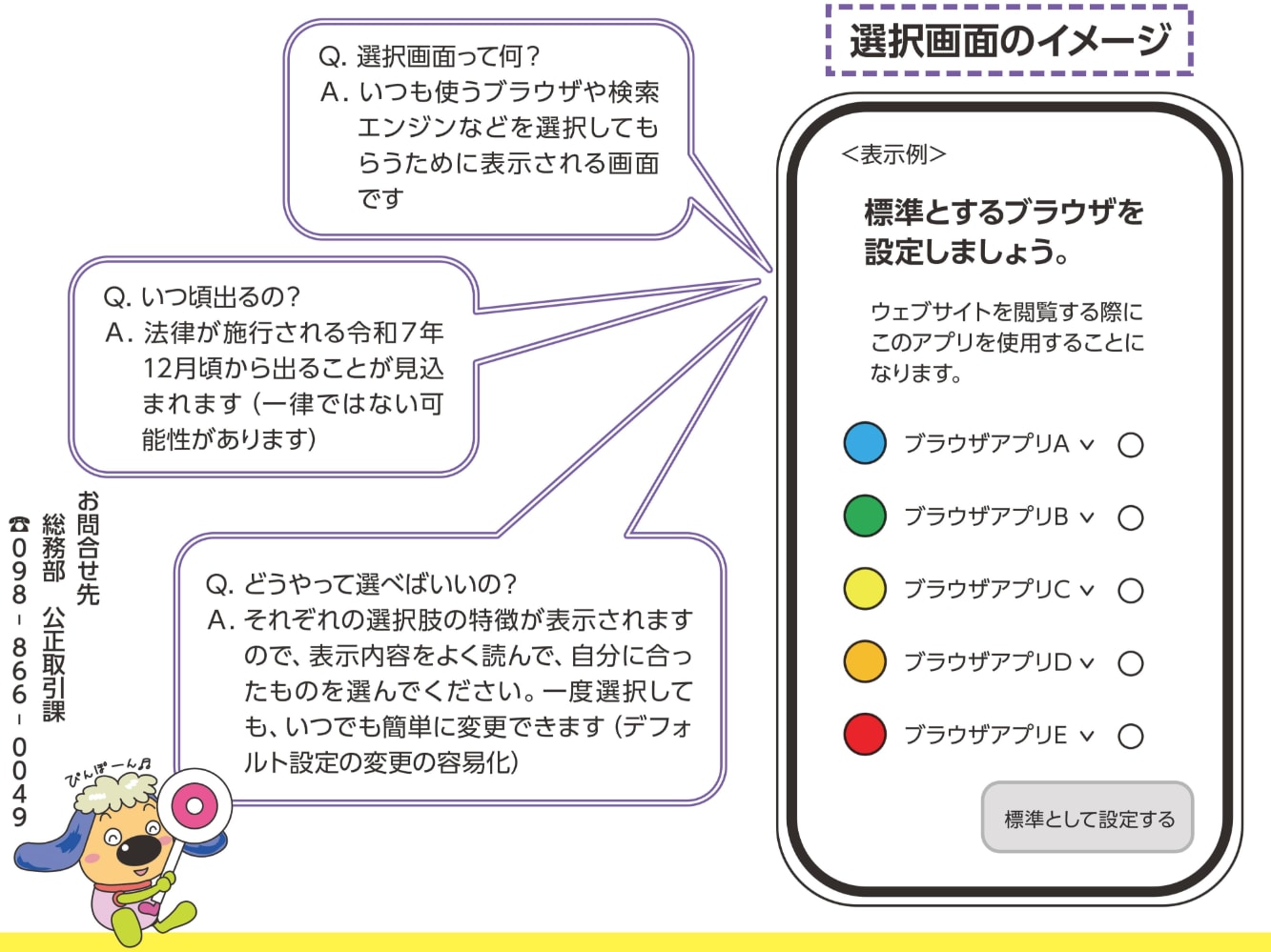 muribushi251112.png