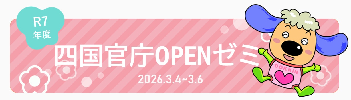 R7openゼミバナー