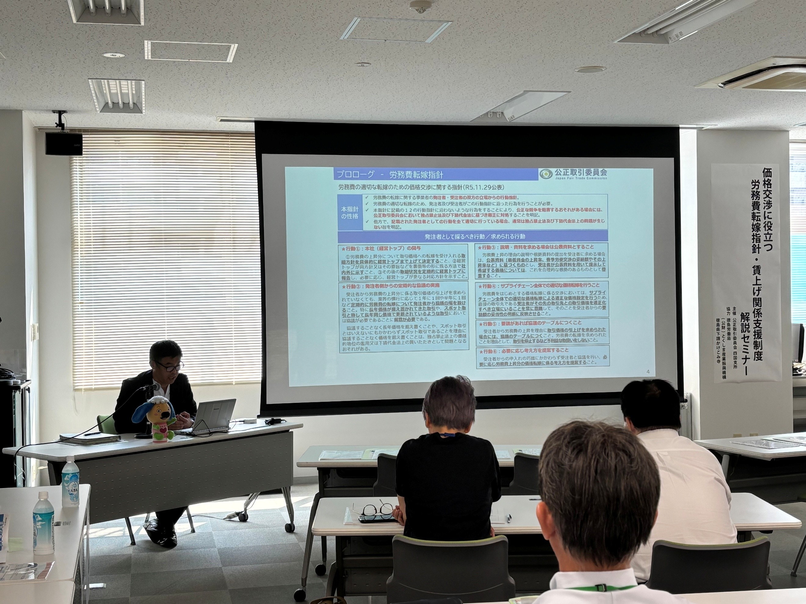250909seminar.jpg