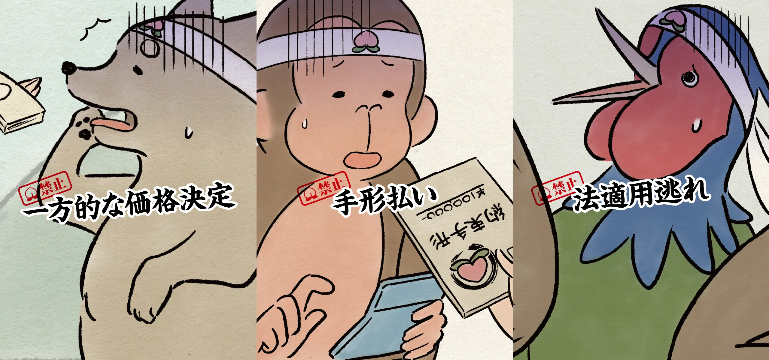 事業者の皆さんへ